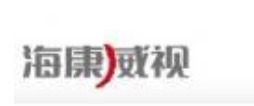 海康威視