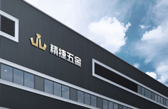 精捷五金:非標(biāo)準(zhǔn)加工件能否按圖紙加工？